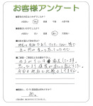 大阪府堺市西区 A様