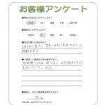滋賀県守山市 U様