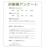 滋賀県愛知郡愛荘町 H様