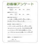 大阪府堺市南区 Y様
