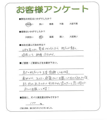 工事の感想を聞かせてください。
