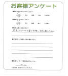京都府相楽郡精華町 U様