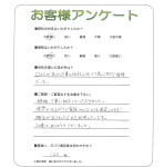 兵庫県加古郡播磨町 T様
