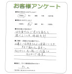 滋賀県守山市 I様