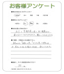 京都府相楽郡精華町 A様