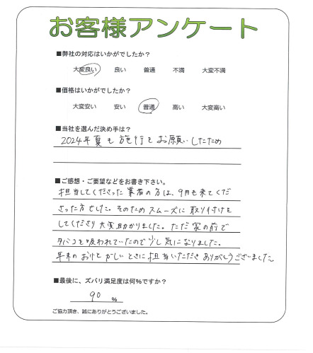 工事の感想を聞かせてください。