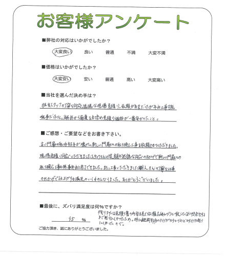 工事の感想を聞かせてください。