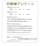 兵庫県西宮市 H様