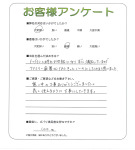 和歌山県和歌山市 T様