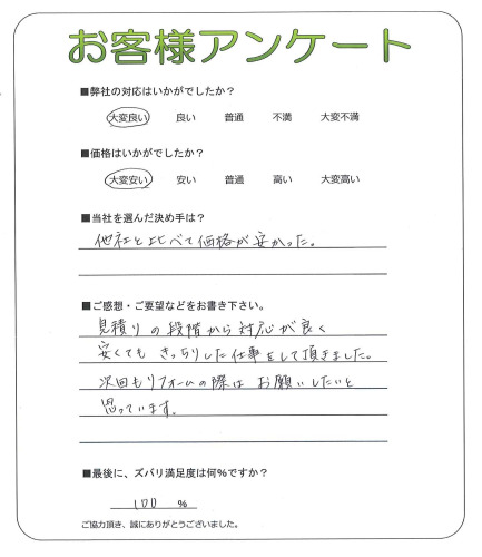 工事の感想を聞かせてください。