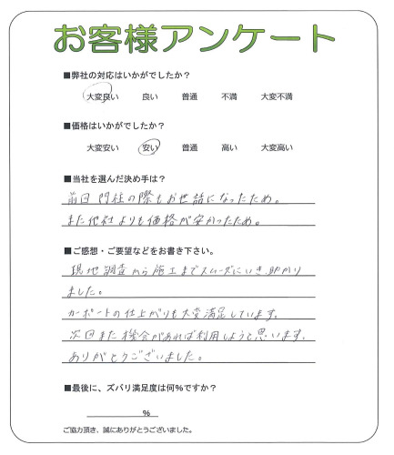 大阪府藤井寺市 T様