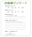 奈良県奈良市 N様