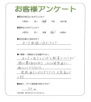 京都府相楽郡精華町 N様