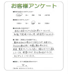 大阪府八尾市 T様