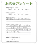 大阪府大東市 N様
