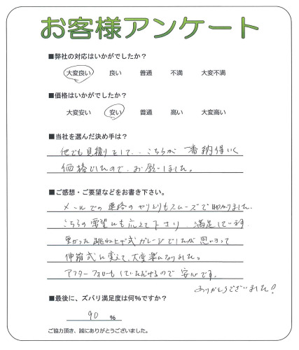 大阪府和泉市 M様