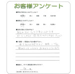 大阪府堺市西区 F様