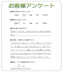 大阪府河内長野市 S様