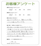 滋賀県栗東市 F様