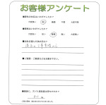 大阪府大阪市阿倍野区 H様