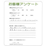 滋賀県大津市 T様