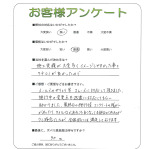 兵庫県三木市 F様