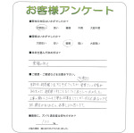 奈良県葛城市 T様