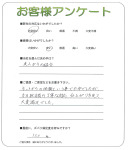 大阪府豊中市 K様