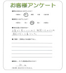 大阪府堺市西区 M様