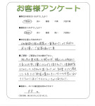 京都府綴喜郡宇治田原町 A様