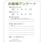 大阪府池田市 T様