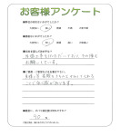 兵庫県宝塚市 M様