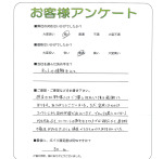 奈良県生駒郡平群町 I様