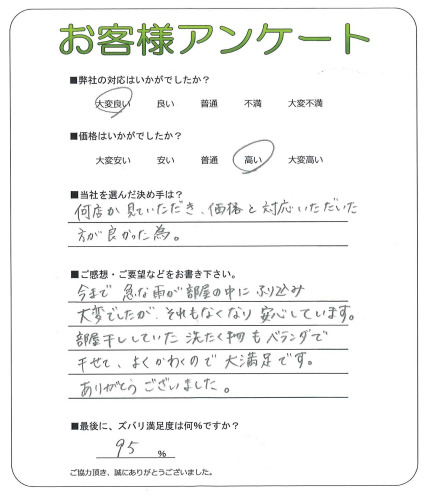 兵庫県神戸市中央区 O様
