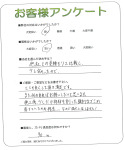 和歌山県和歌山市 F様