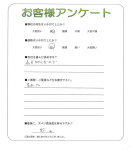 兵庫県加古郡稲美町 I様
