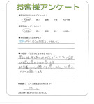 滋賀県栗東市 N様