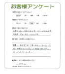 大阪府堺市西区 I様