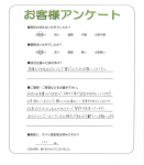 大阪府高石市 N様