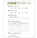 大阪府富田林市 I様