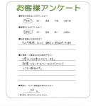 大阪府八尾市 D様