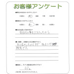 大阪府河内長野市 N様