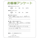 滋賀県大津市 F様