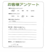 大阪府東大阪市 O様