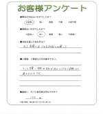 奈良県奈良市 S様
