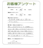奈良県橿原市 M様