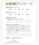 奈良県香芝市 N様