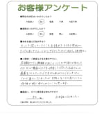 滋賀県近江八幡市 K様