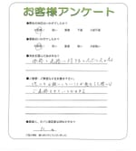 大阪府吹田市 T様
