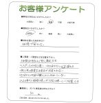 大阪府枚方市 N様
